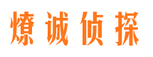 龙泉市私家侦探